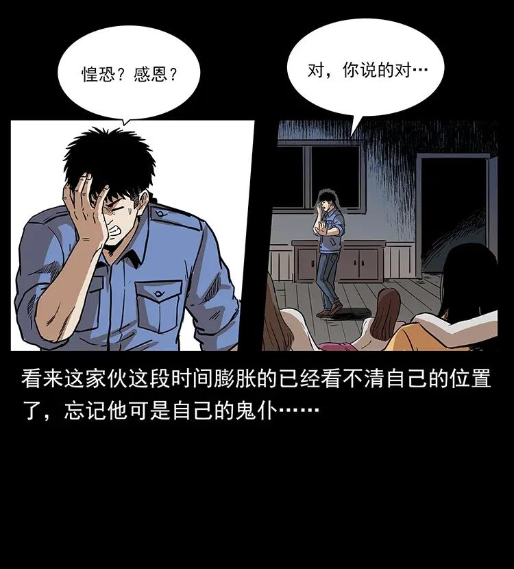 《幽冥诡匠》漫画最新章节294 穷人免费下拉式在线观看章节第【31】张图片