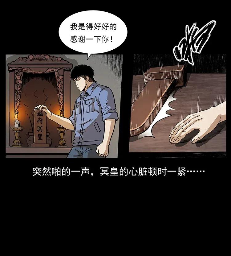 《幽冥诡匠》漫画最新章节294 穷人免费下拉式在线观看章节第【32】张图片