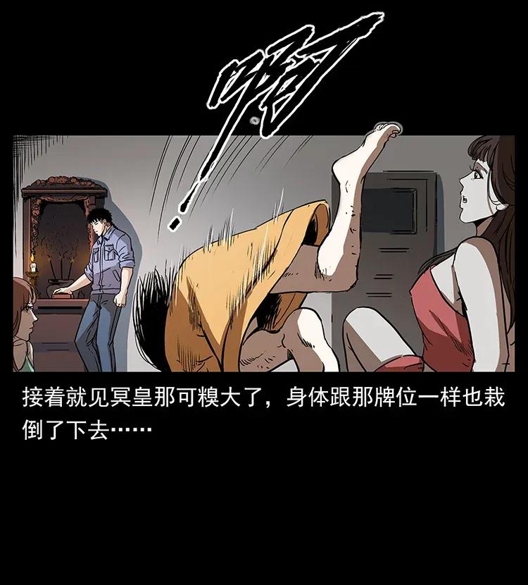 《幽冥诡匠》漫画最新章节294 穷人免费下拉式在线观看章节第【34】张图片