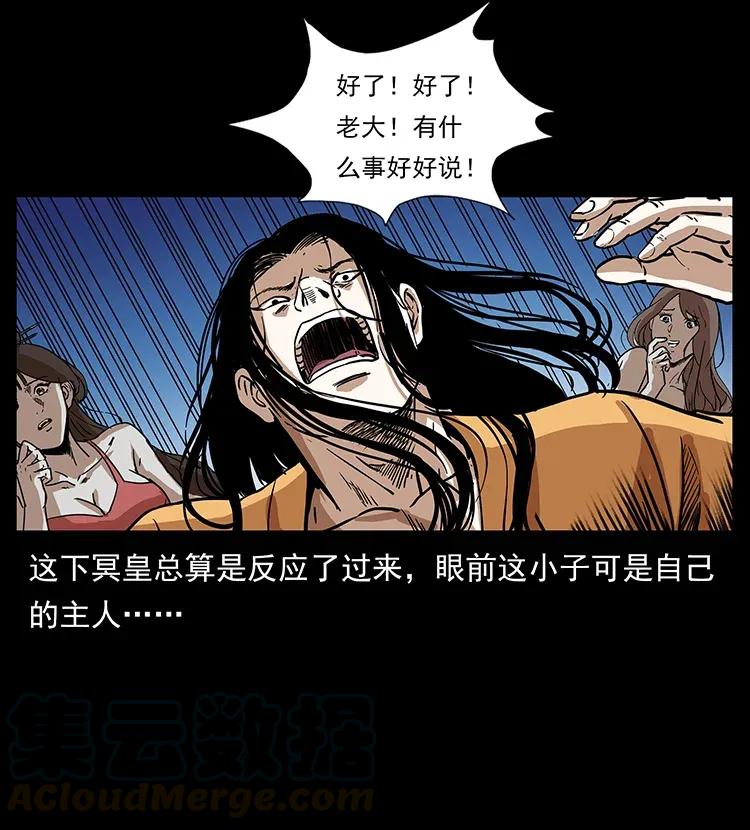 《幽冥诡匠》漫画最新章节294 穷人免费下拉式在线观看章节第【37】张图片