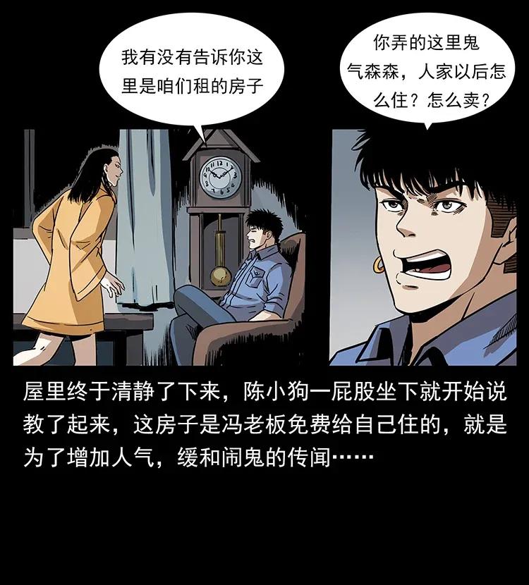 《幽冥诡匠》漫画最新章节294 穷人免费下拉式在线观看章节第【40】张图片