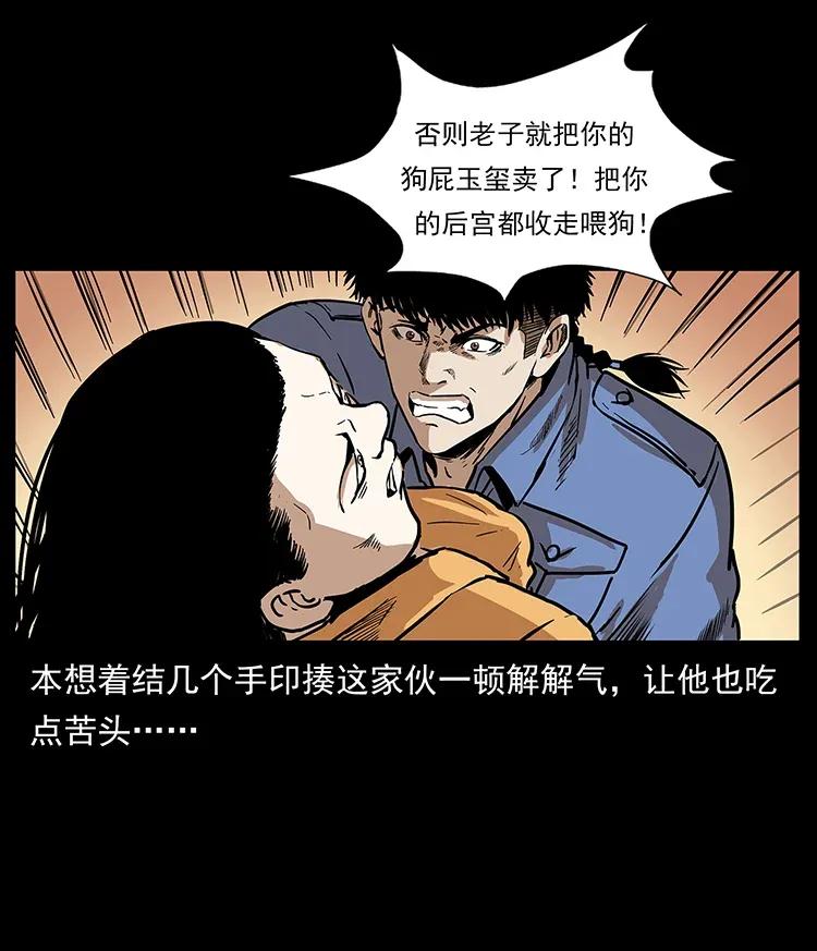 《幽冥诡匠》漫画最新章节294 穷人免费下拉式在线观看章节第【43】张图片