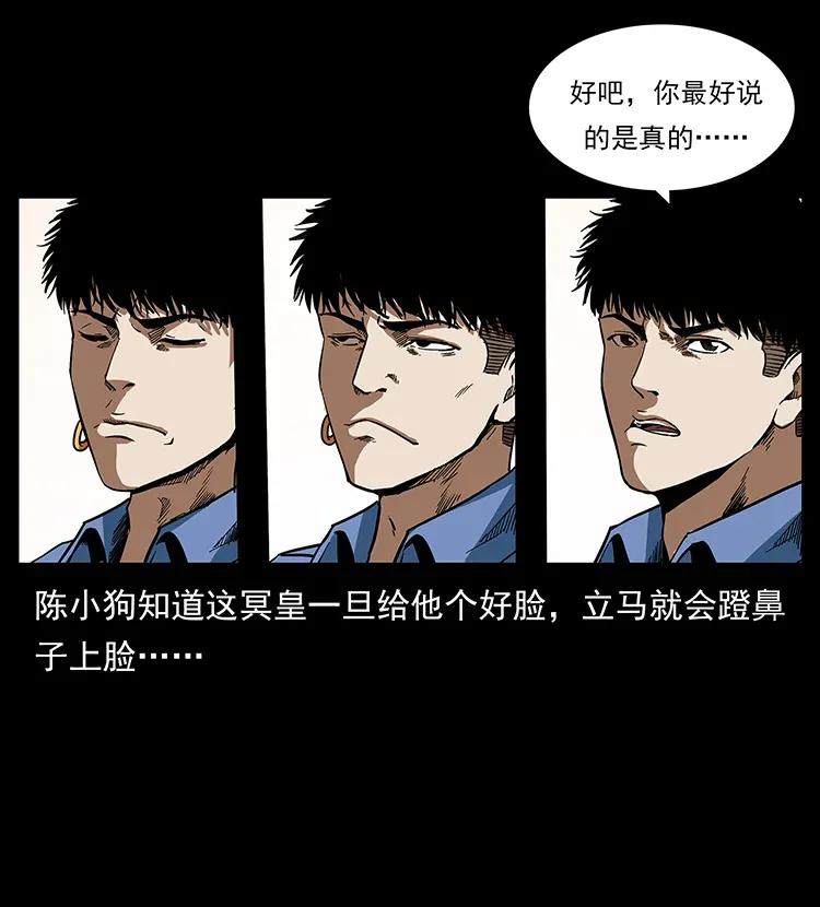 《幽冥诡匠》漫画最新章节294 穷人免费下拉式在线观看章节第【51】张图片