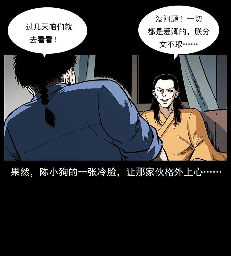 《幽冥诡匠》漫画最新章节294 穷人免费下拉式在线观看章节第【52】张图片