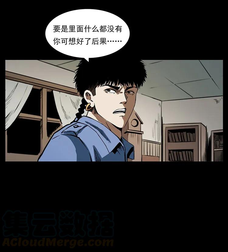 《幽冥诡匠》漫画最新章节294 穷人免费下拉式在线观看章节第【53】张图片