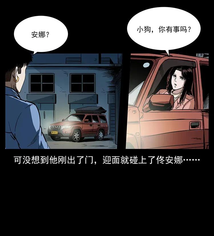 《幽冥诡匠》漫画最新章节294 穷人免费下拉式在线观看章节第【56】张图片