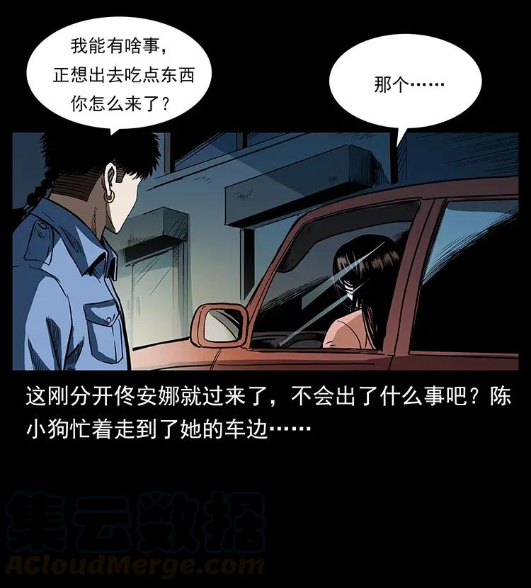 《幽冥诡匠》漫画最新章节294 穷人免费下拉式在线观看章节第【57】张图片