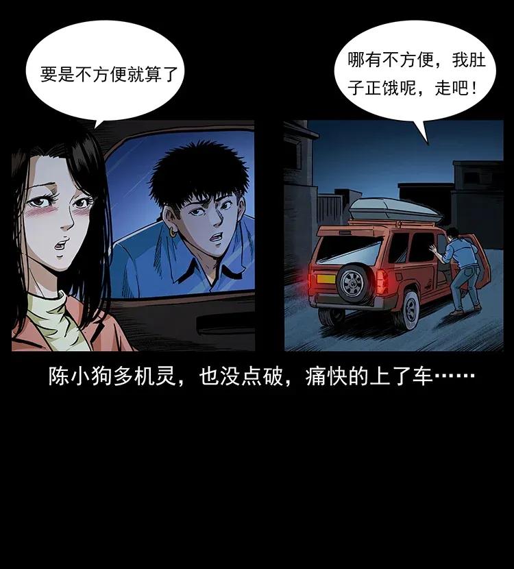 《幽冥诡匠》漫画最新章节294 穷人免费下拉式在线观看章节第【59】张图片