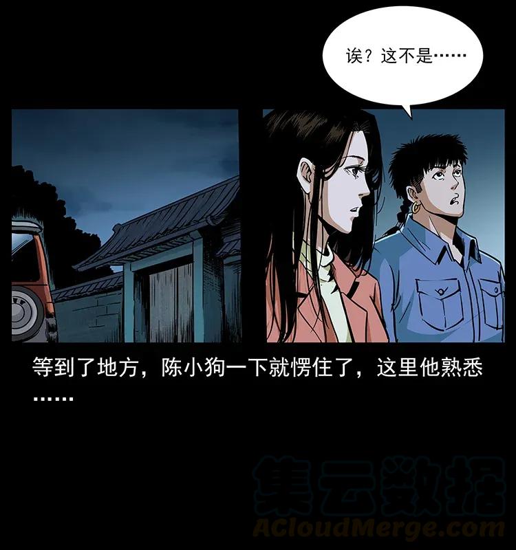 《幽冥诡匠》漫画最新章节294 穷人免费下拉式在线观看章节第【61】张图片