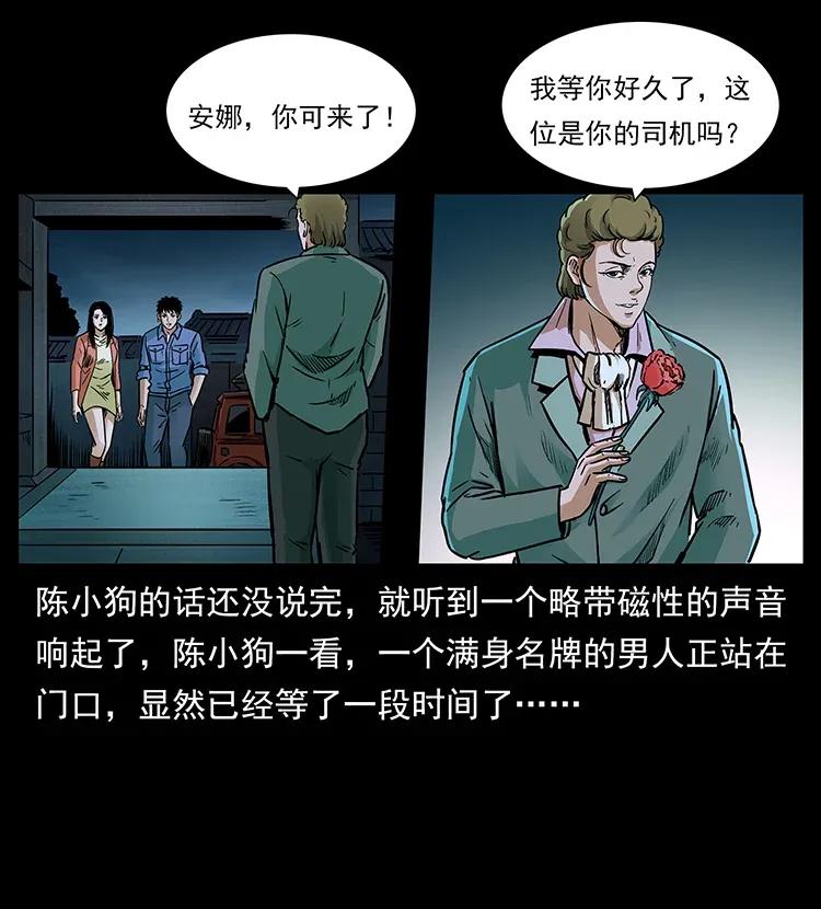 《幽冥诡匠》漫画最新章节294 穷人免费下拉式在线观看章节第【62】张图片