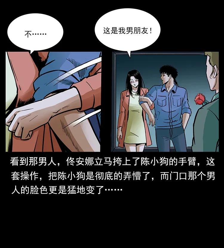 《幽冥诡匠》漫画最新章节294 穷人免费下拉式在线观看章节第【63】张图片