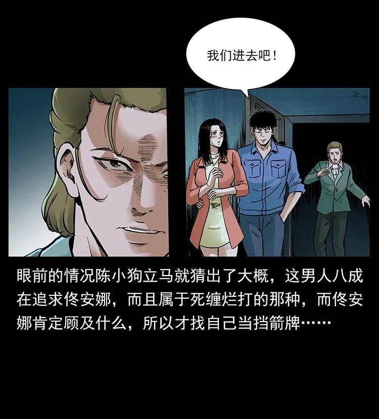 《幽冥诡匠》漫画最新章节294 穷人免费下拉式在线观看章节第【64】张图片