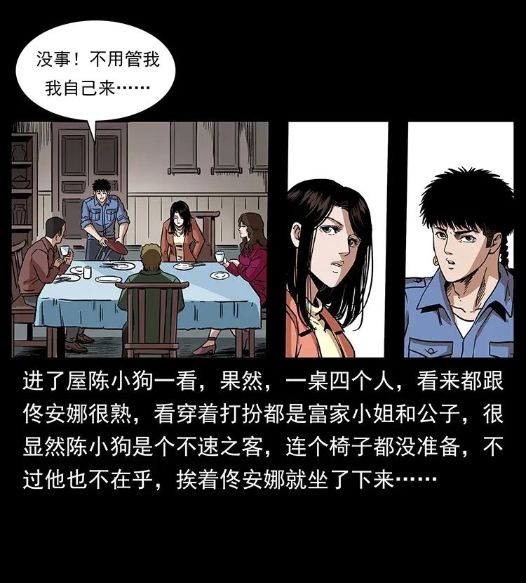 《幽冥诡匠》漫画最新章节294 穷人免费下拉式在线观看章节第【66】张图片