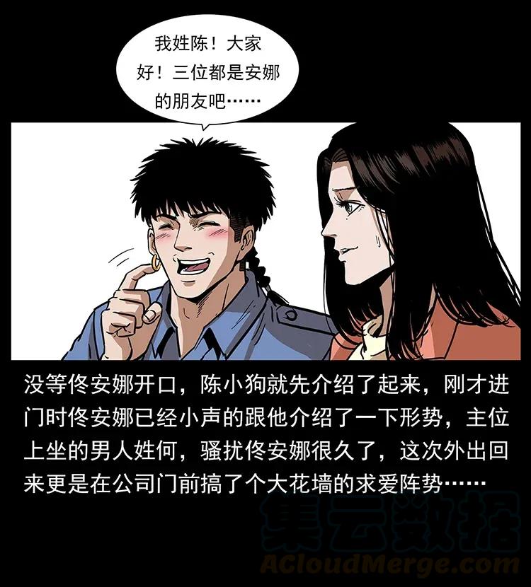 《幽冥诡匠》漫画最新章节294 穷人免费下拉式在线观看章节第【69】张图片