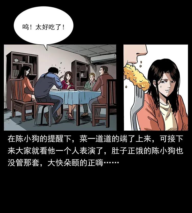 《幽冥诡匠》漫画最新章节294 穷人免费下拉式在线观看章节第【72】张图片