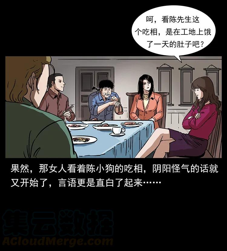 《幽冥诡匠》漫画最新章节294 穷人免费下拉式在线观看章节第【73】张图片