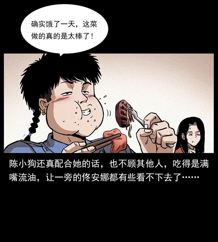 《幽冥诡匠》漫画最新章节294 穷人免费下拉式在线观看章节第【74】张图片