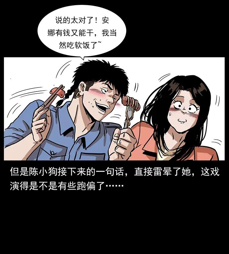 《幽冥诡匠》漫画最新章节294 穷人免费下拉式在线观看章节第【79】张图片