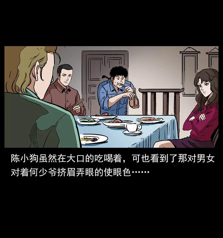 《幽冥诡匠》漫画最新章节294 穷人免费下拉式在线观看章节第【82】张图片