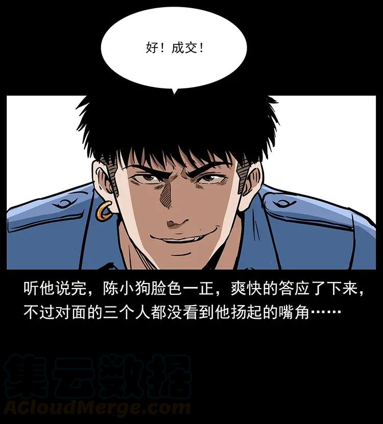 《幽冥诡匠》漫画最新章节294 穷人免费下拉式在线观看章节第【89】张图片