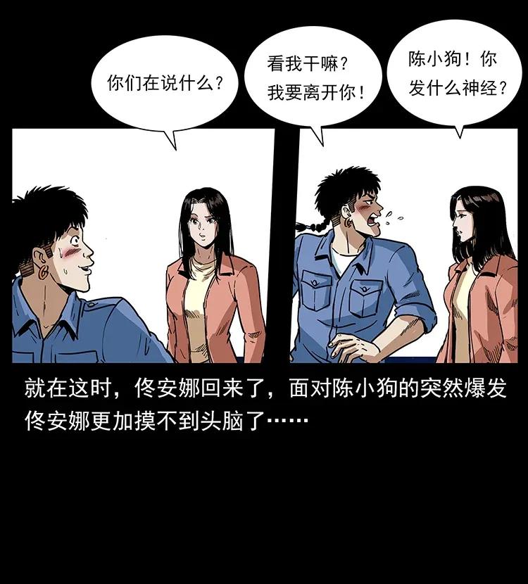 《幽冥诡匠》漫画最新章节294 穷人免费下拉式在线观看章节第【90】张图片