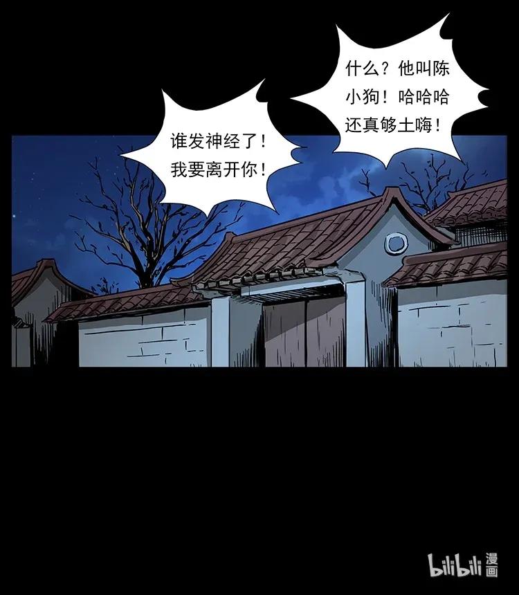 《幽冥诡匠》漫画最新章节294 穷人免费下拉式在线观看章节第【91】张图片