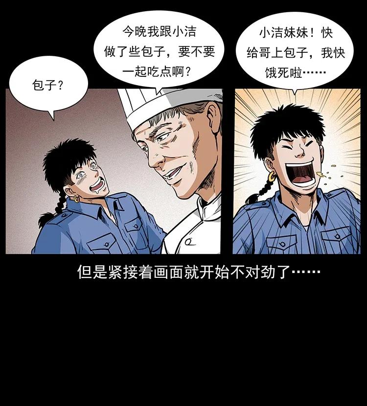 《幽冥诡匠》漫画最新章节295 富人免费下拉式在线观看章节第【10】张图片