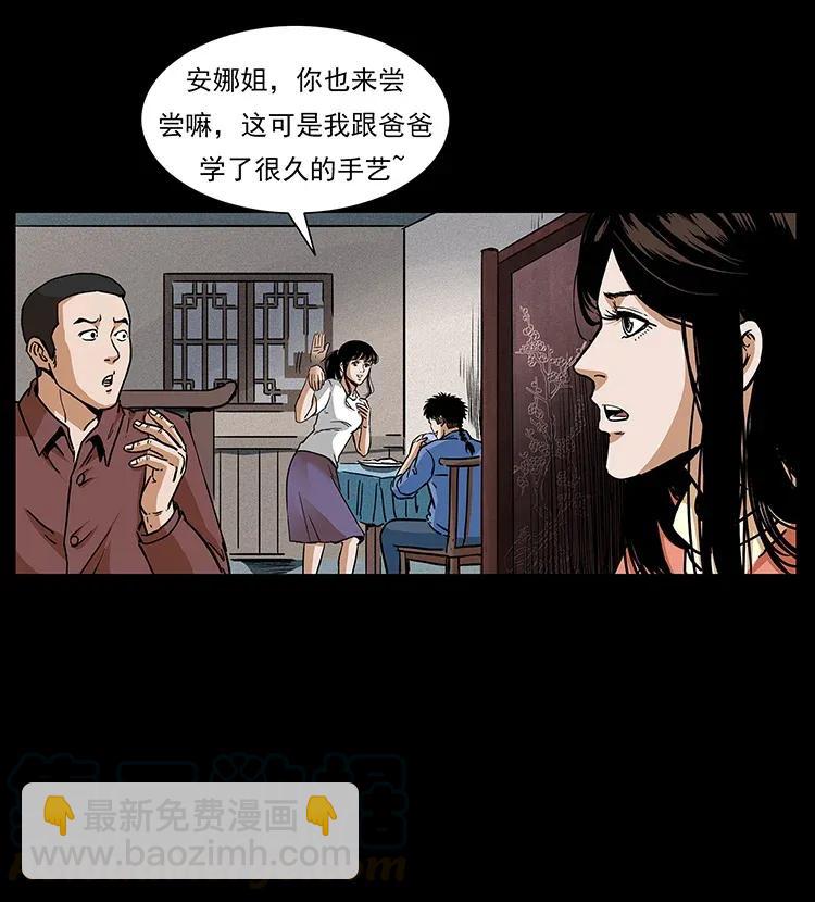 《幽冥诡匠》漫画最新章节295 富人免费下拉式在线观看章节第【17】张图片