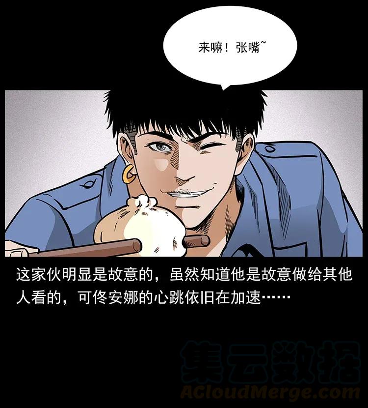 《幽冥诡匠》漫画最新章节295 富人免费下拉式在线观看章节第【21】张图片