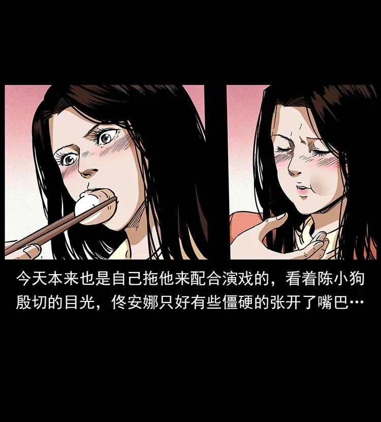 《幽冥诡匠》漫画最新章节295 富人免费下拉式在线观看章节第【22】张图片