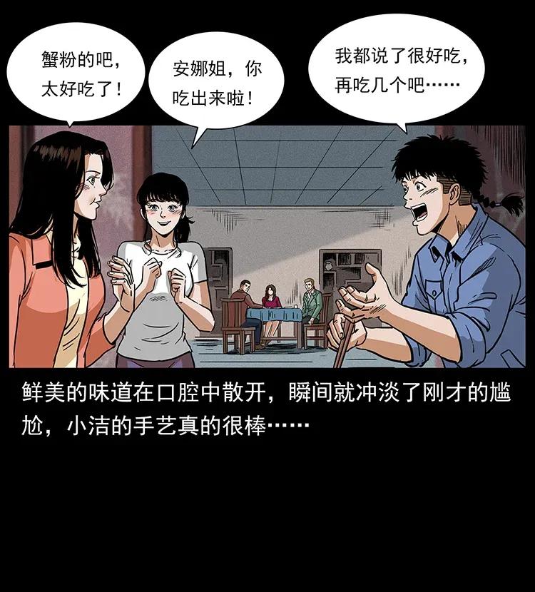 《幽冥诡匠》漫画最新章节295 富人免费下拉式在线观看章节第【23】张图片