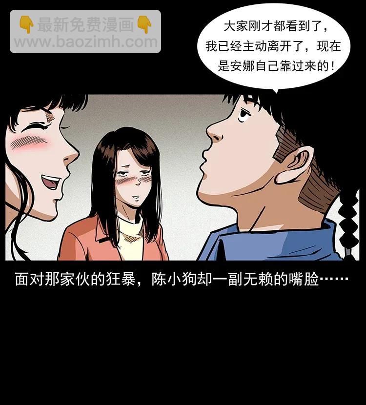 《幽冥诡匠》漫画最新章节295 富人免费下拉式在线观看章节第【27】张图片