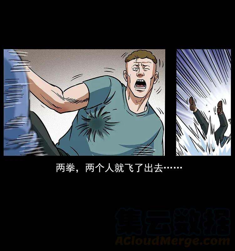 《幽冥诡匠》漫画最新章节295 富人免费下拉式在线观看章节第【41】张图片