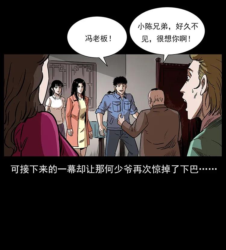 《幽冥诡匠》漫画最新章节295 富人免费下拉式在线观看章节第【47】张图片