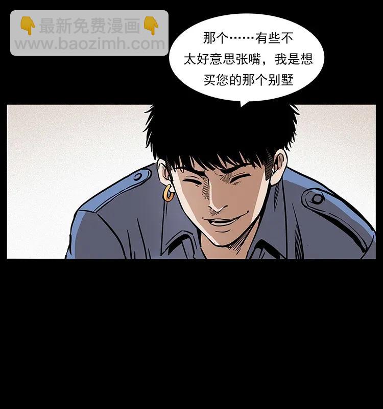 《幽冥诡匠》漫画最新章节295 富人免费下拉式在线观看章节第【50】张图片