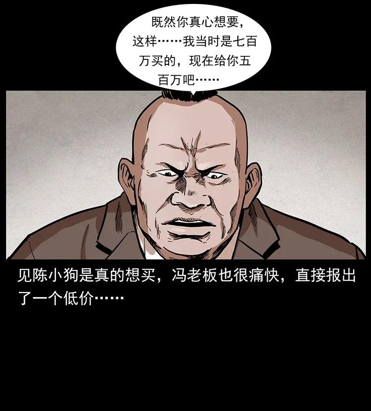 《幽冥诡匠》漫画最新章节295 富人免费下拉式在线观看章节第【54】张图片