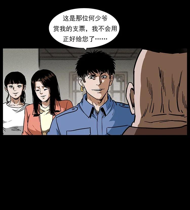 《幽冥诡匠》漫画最新章节295 富人免费下拉式在线观看章节第【60】张图片