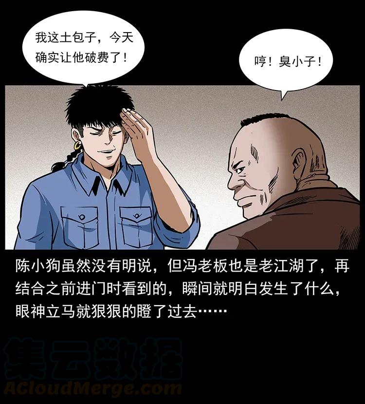 《幽冥诡匠》漫画最新章节295 富人免费下拉式在线观看章节第【61】张图片