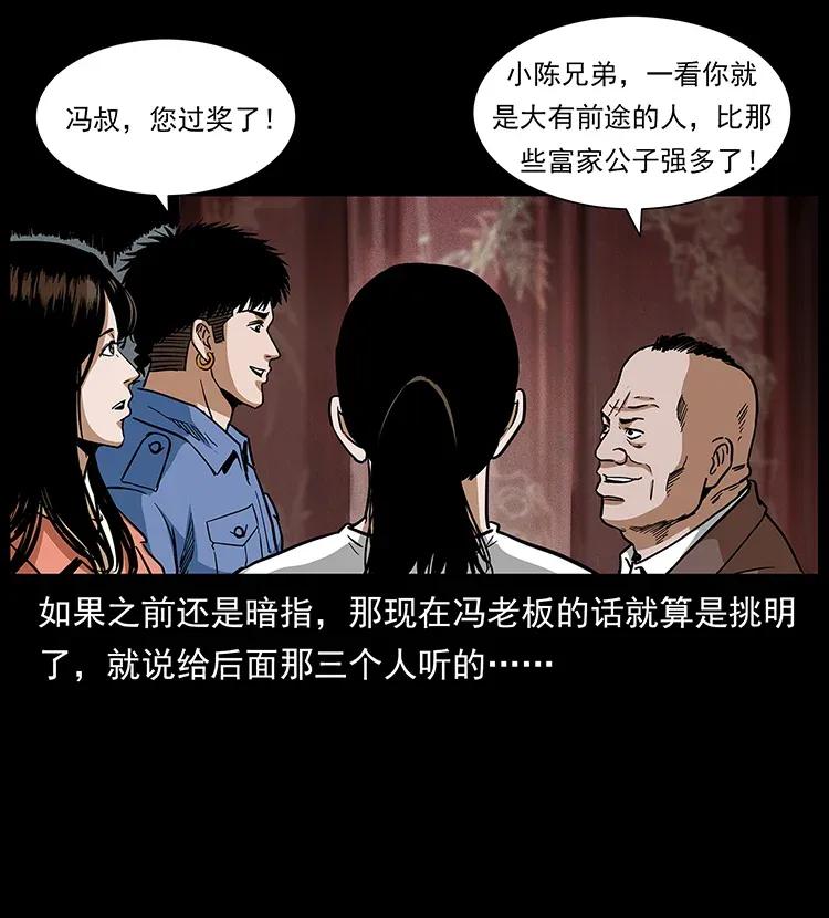 《幽冥诡匠》漫画最新章节295 富人免费下拉式在线观看章节第【63】张图片