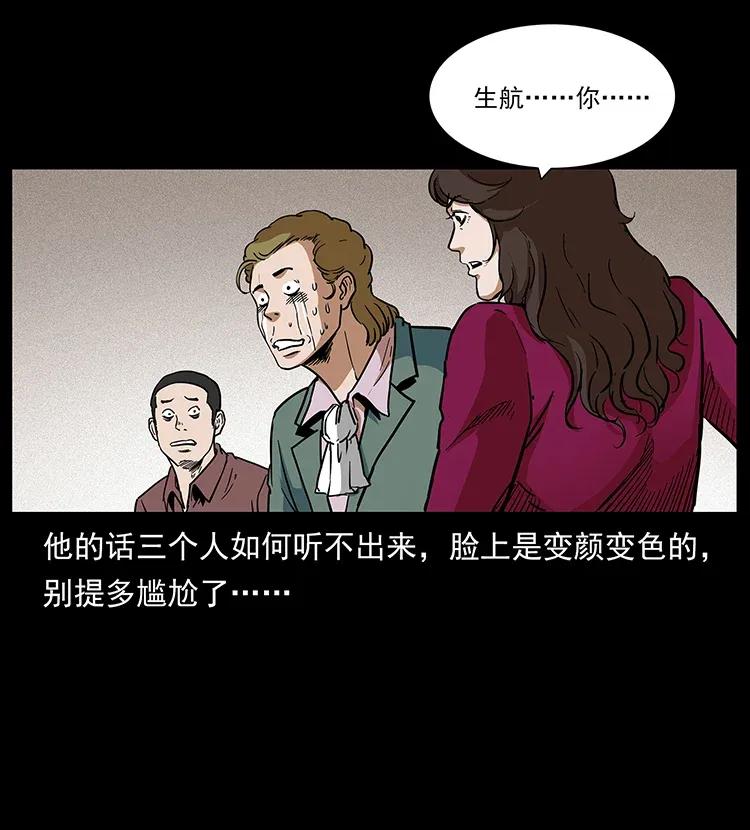 《幽冥诡匠》漫画最新章节295 富人免费下拉式在线观看章节第【64】张图片