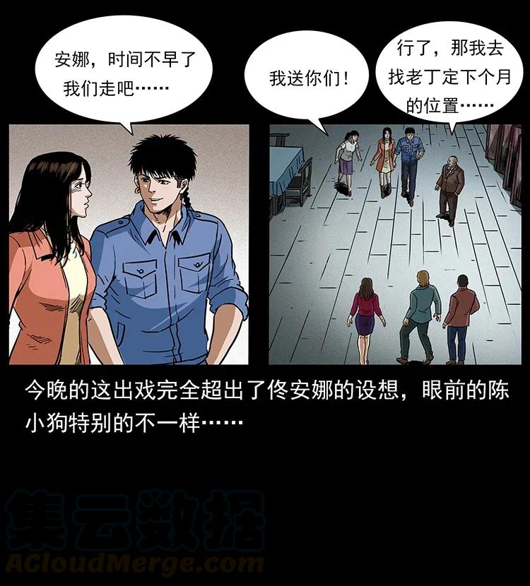 《幽冥诡匠》漫画最新章节295 富人免费下拉式在线观看章节第【65】张图片