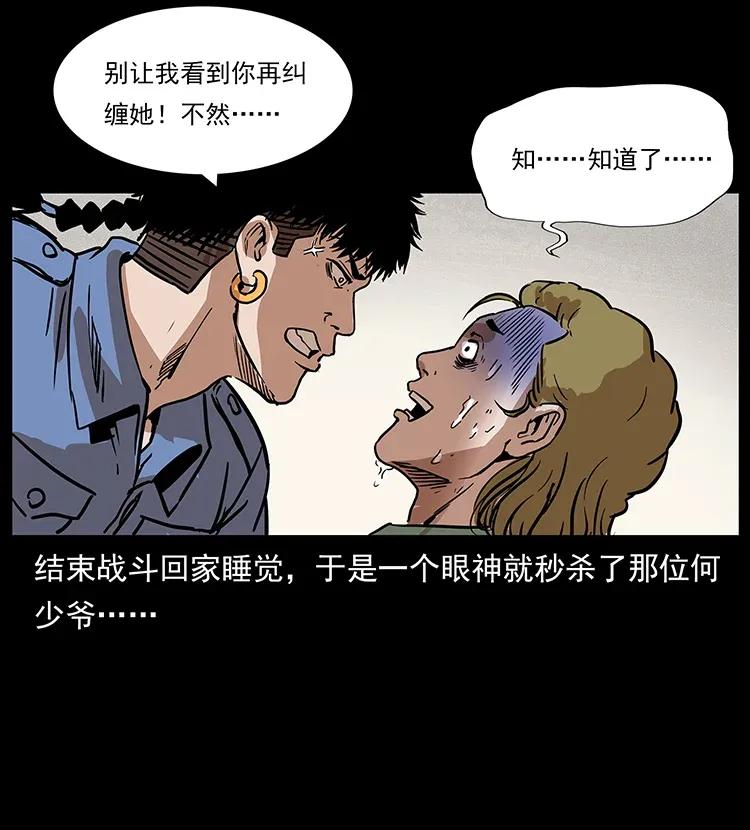 《幽冥诡匠》漫画最新章节295 富人免费下拉式在线观看章节第【67】张图片