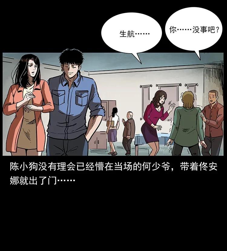 《幽冥诡匠》漫画最新章节295 富人免费下拉式在线观看章节第【68】张图片