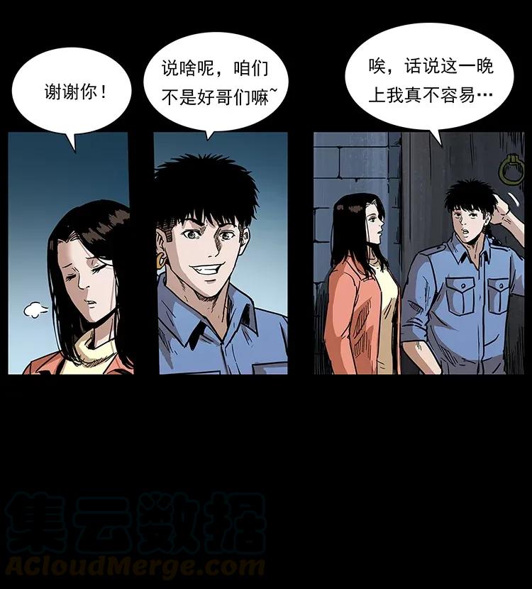 《幽冥诡匠》漫画最新章节295 富人免费下拉式在线观看章节第【69】张图片