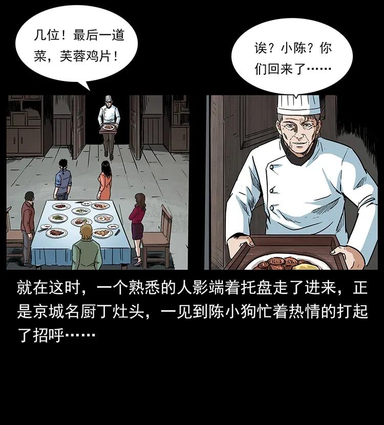 《幽冥诡匠》漫画最新章节295 富人免费下拉式在线观看章节第【7】张图片