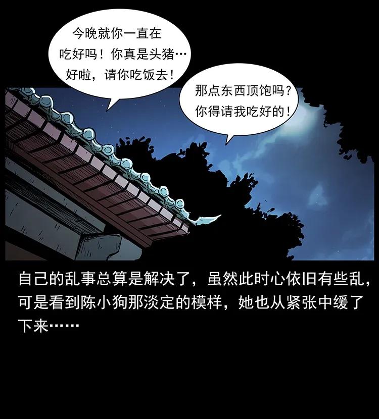 《幽冥诡匠》漫画最新章节295 富人免费下拉式在线观看章节第【71】张图片