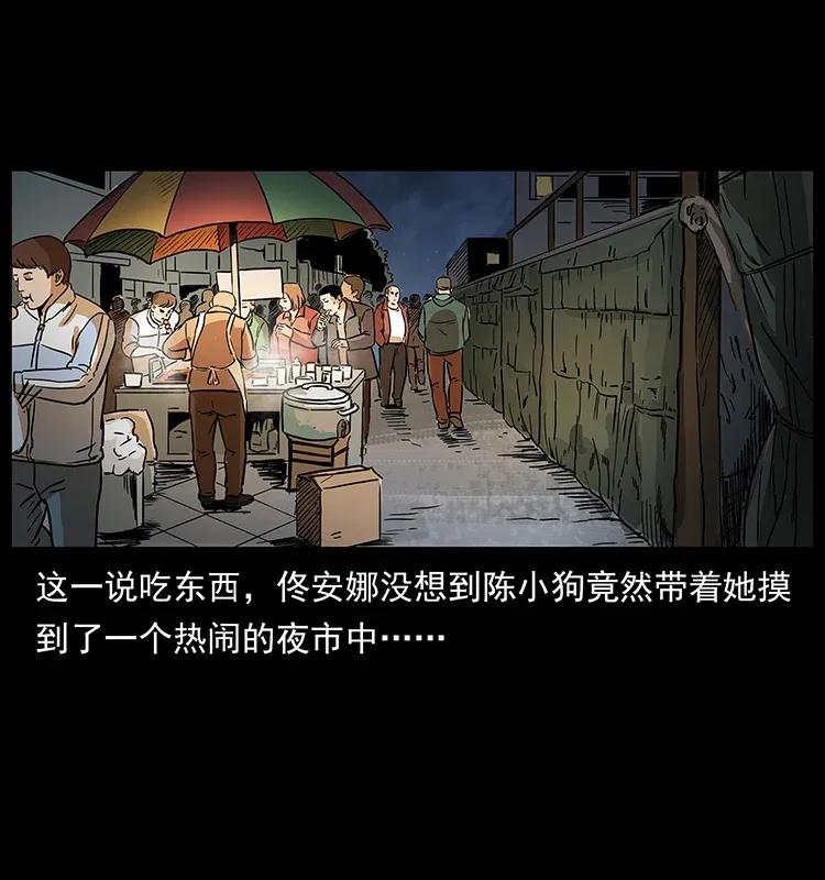 《幽冥诡匠》漫画最新章节295 富人免费下拉式在线观看章节第【72】张图片