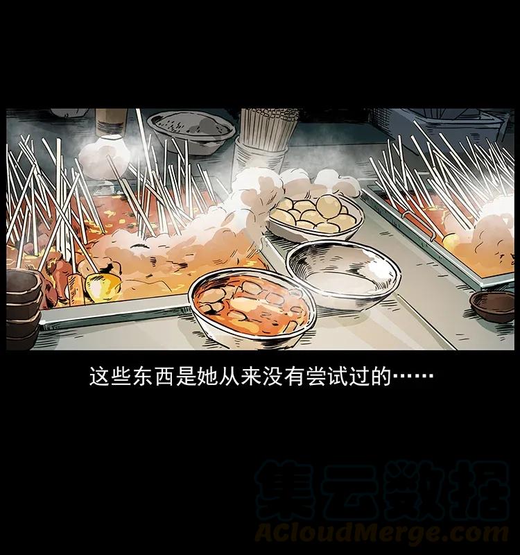 《幽冥诡匠》漫画最新章节295 富人免费下拉式在线观看章节第【73】张图片