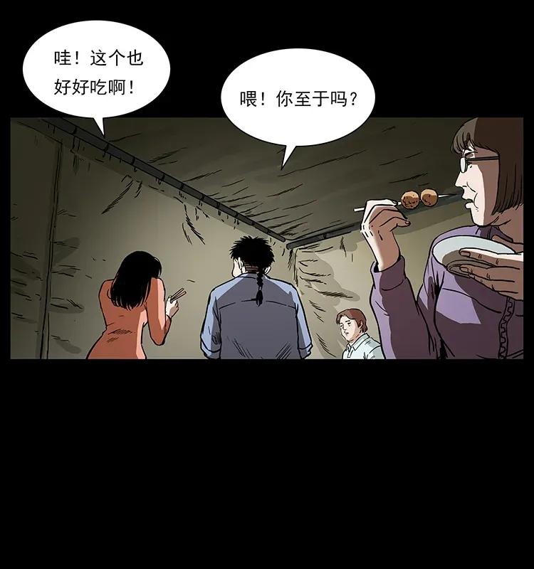 《幽冥诡匠》漫画最新章节295 富人免费下拉式在线观看章节第【74】张图片