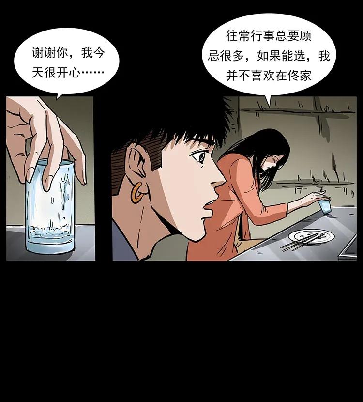 《幽冥诡匠》漫画最新章节295 富人免费下拉式在线观看章节第【80】张图片